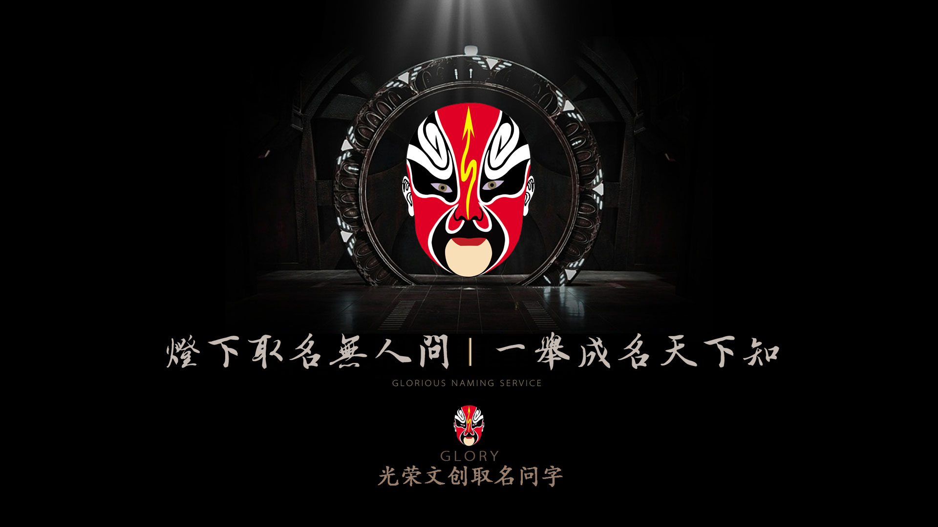 光荣网络光荣文创