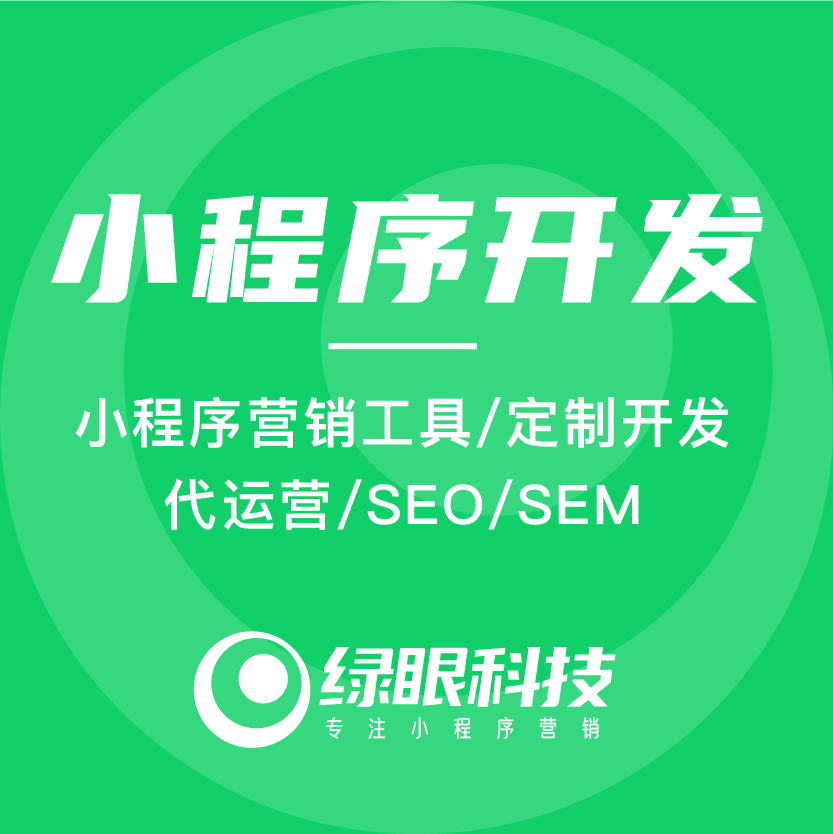 微信收款小程序_微信支付<hl>營銷</hl><hl>工具</hl>_微信小程序收款_定制開發(fā)