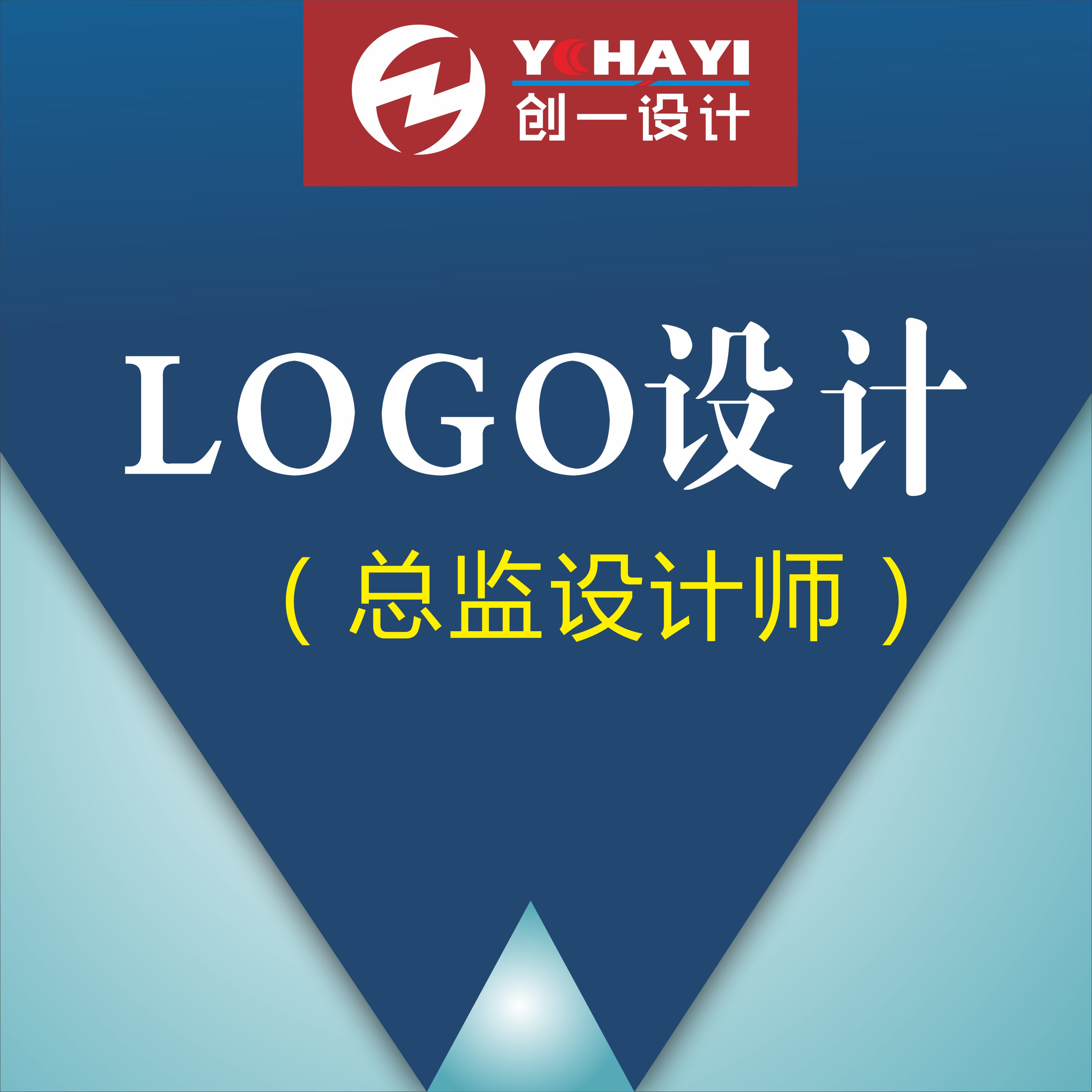 总监<hl>设计</hl>师 <hl>在线</hl>logo<hl>设计</hl> 品牌故事文化定制等