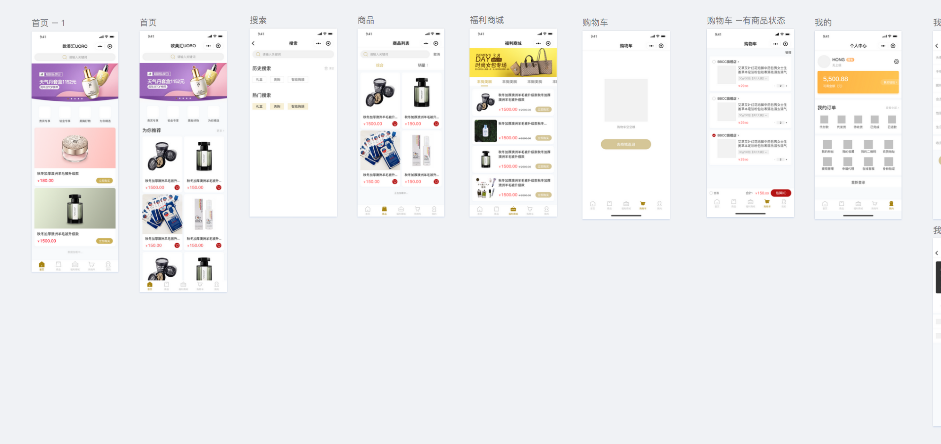 電商平臺整套架構設計，包括前端和后臺