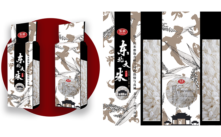 2020包装设计标签包装盒礼盒包装袋卡盒拼贴标签设计