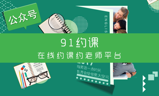 在线约课约老师平台-微信开发微信小程序开发H5微信公众号开发