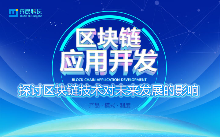 界民科技-专精特新企业