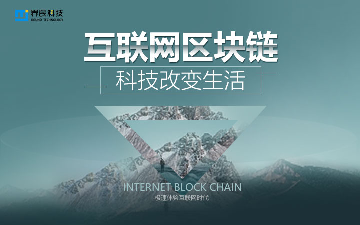 界民科技-专精特新企业