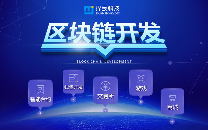 界民科技-专精特新企业