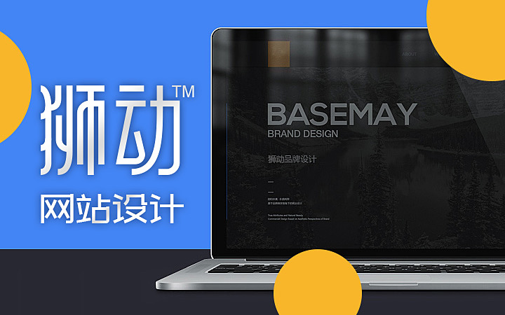 狮动策划设计-诚信16年直营店