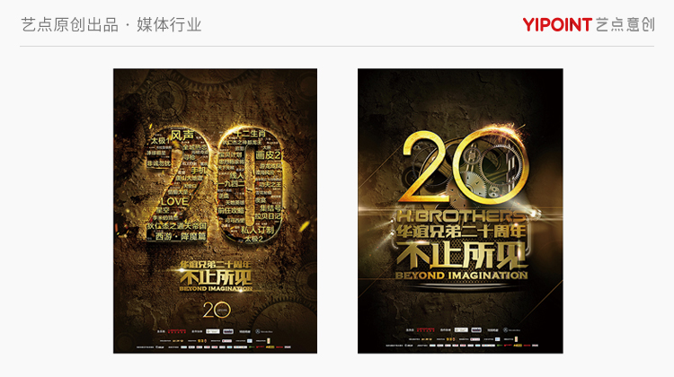 艺点意创-数字文化创意集团