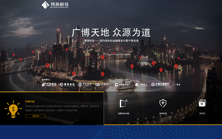 科威鲸网络-16年沉淀