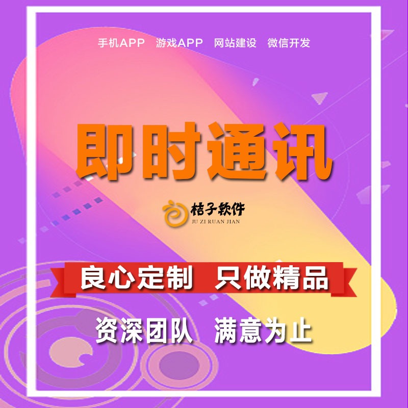 聊天APP即时通讯聊天软件im仿微信多语言海外开发搭建源码