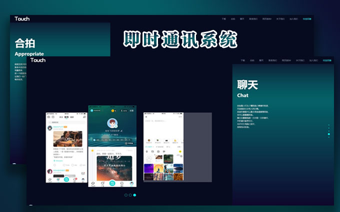即时通讯软件开发到哪家好(即时通讯软件排名)