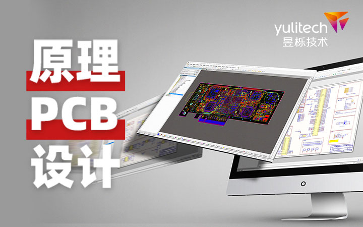 硬件研发&电路板设计