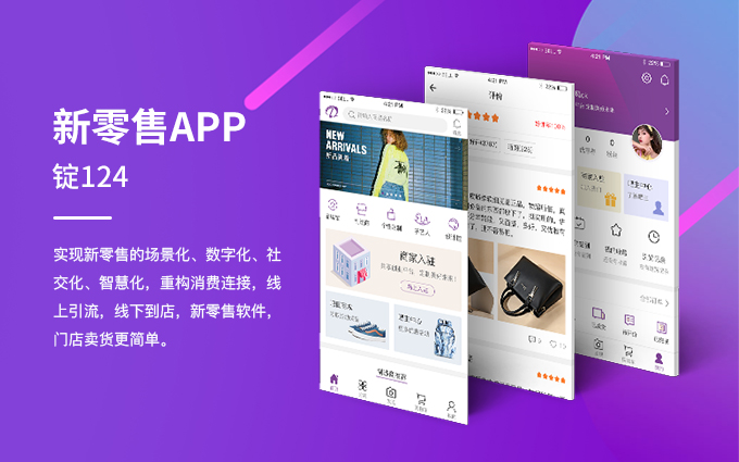 直销app定制|多轨直销太阳线多轨结算**三级分销新零售