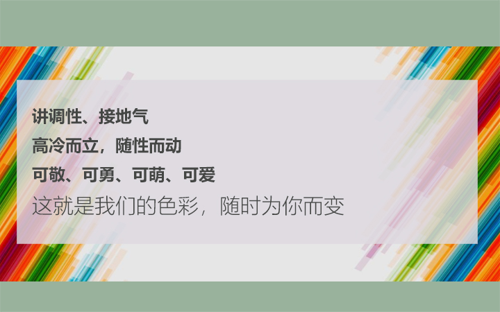思位創(chuàng)想
