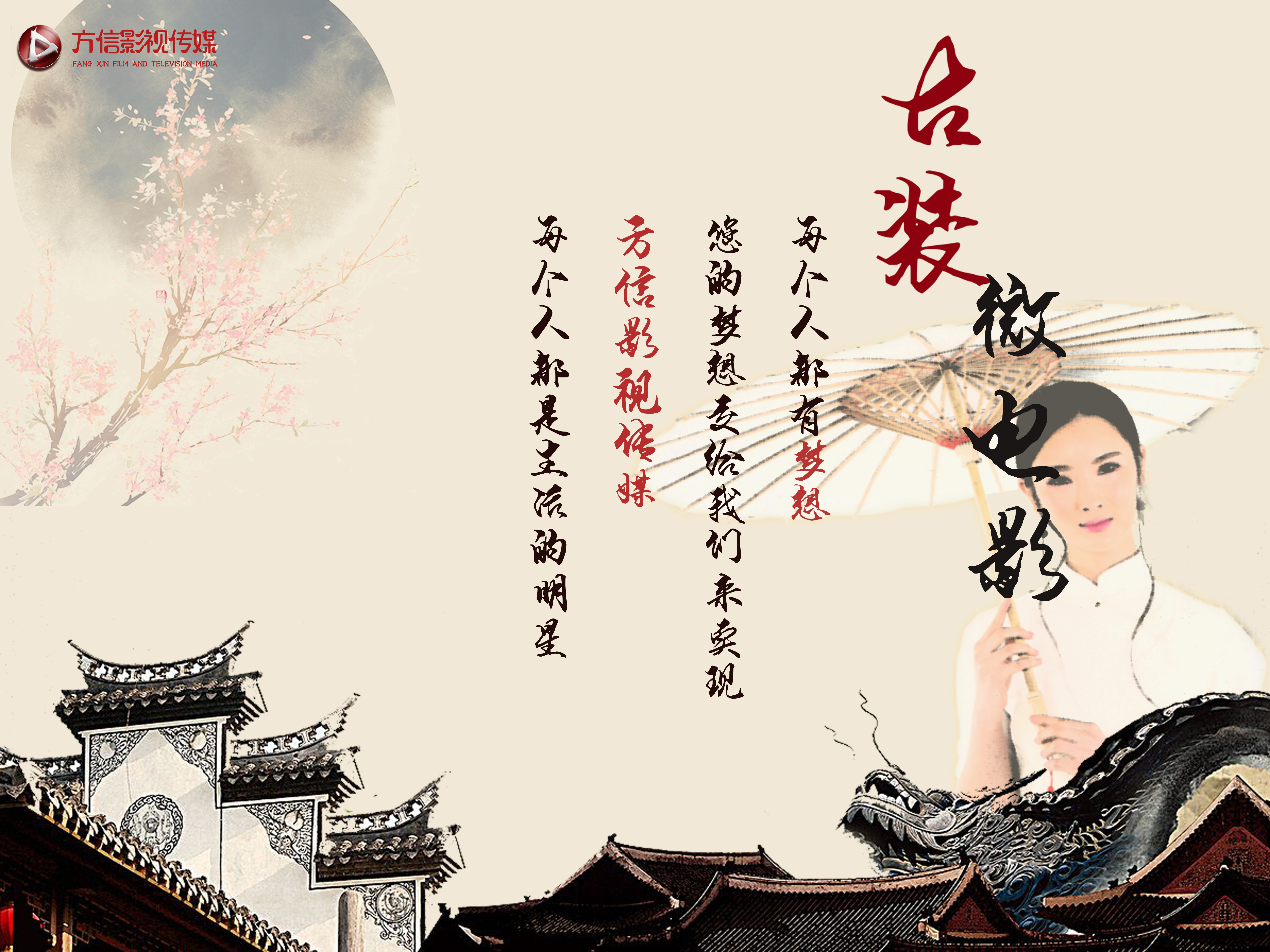 <hl>古装</hl>微电影  个人<hl>写真</hl>mv拍摄   艺术包装与推广