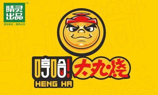 哼哈大丸燒卡通形象套餐設(shè)計