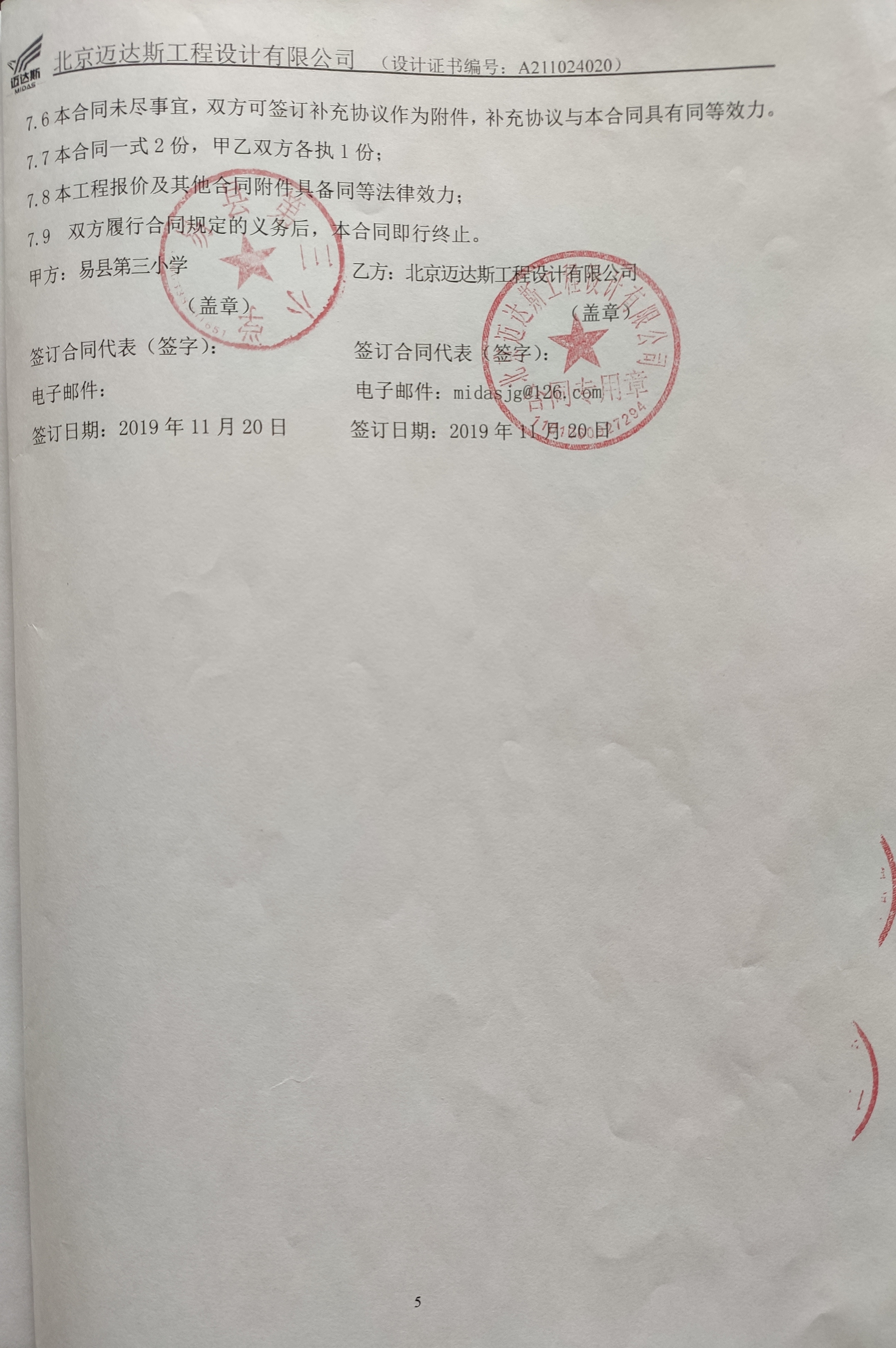 多維豪森建筑設(shè)計(jì)