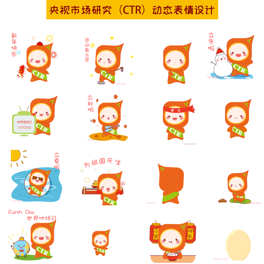 卡通形象设计 吉祥物设计 卡通logo 微信表情包设计制作