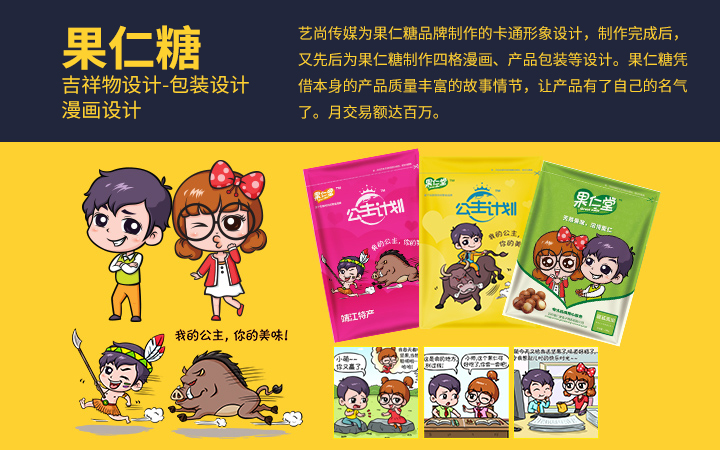 【聚划算】吉祥物设计卡通logo设计/卡通形象设计/q版-猪八戒网