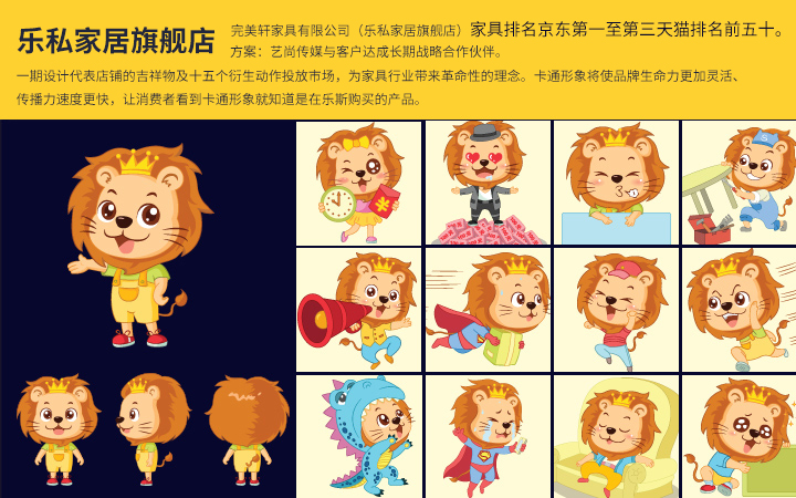 【聚划算】吉祥物设计卡通logo设计/卡通形象设计/q版-猪八戒网