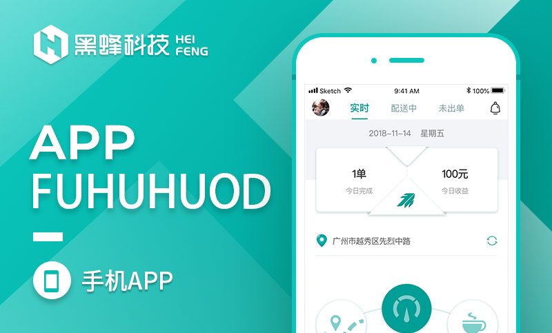 【同城貨運(yùn)】物流貨運(yùn)APP