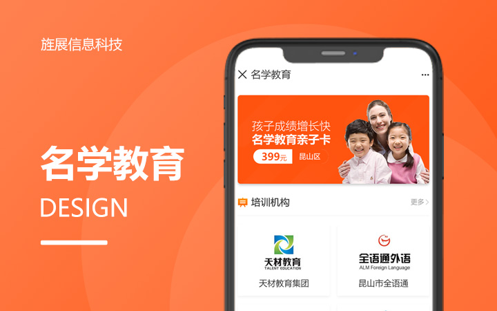 旌展信息科技