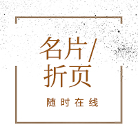 名片卡片包装贺卡请柬明信片优惠券代金券门票信封等设计