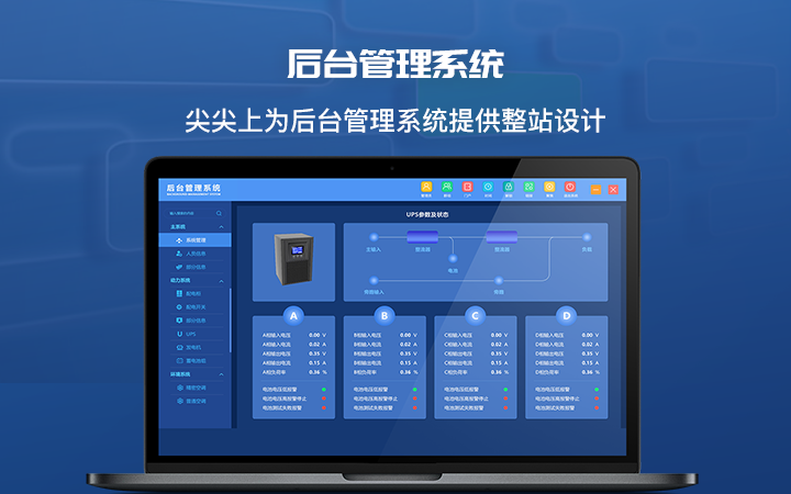 尖尖上创意-8年品质设计