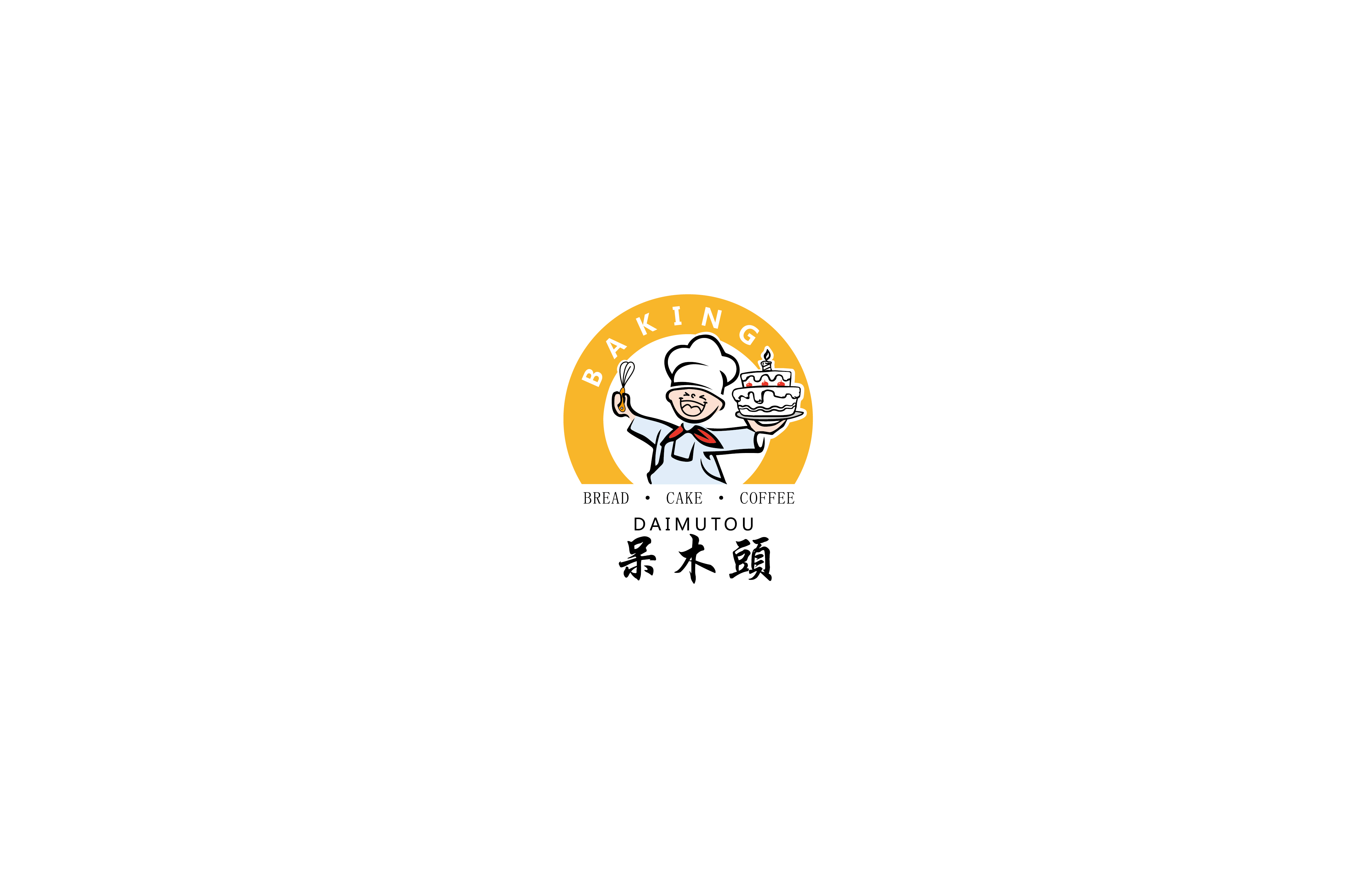 王家店小二&取名logo包装vi画册