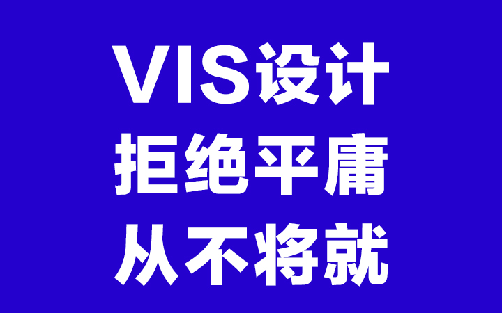 【教育】培训企业行业vi设计公司VI应用系统设计VIS升级