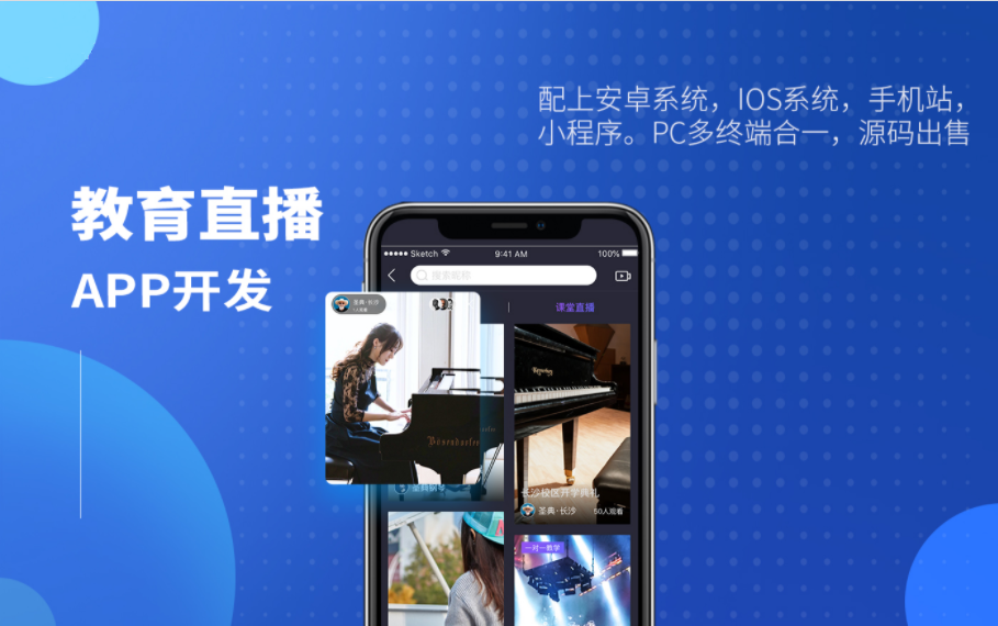 app 開(kāi)發(fā)，手機(jī)平臺(tái)軟件定制