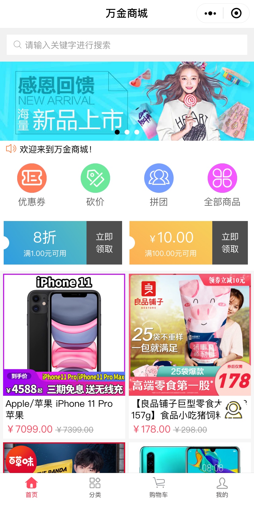 萬金網(wǎng)絡(luò)科技有限公司
