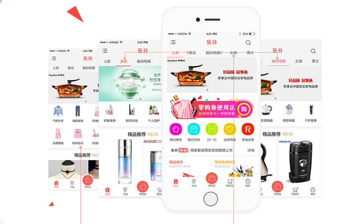 综合商城APP开发|UI设计|二次开发|小程序|微信|前端