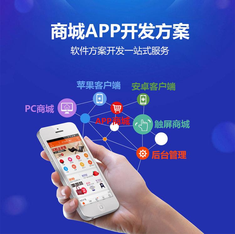 商城APP<hl>开发</hl>|<hl>创建</hl><hl>网站</hl>|小程序<hl>开发</hl>|WEB<hl>开发</hl>