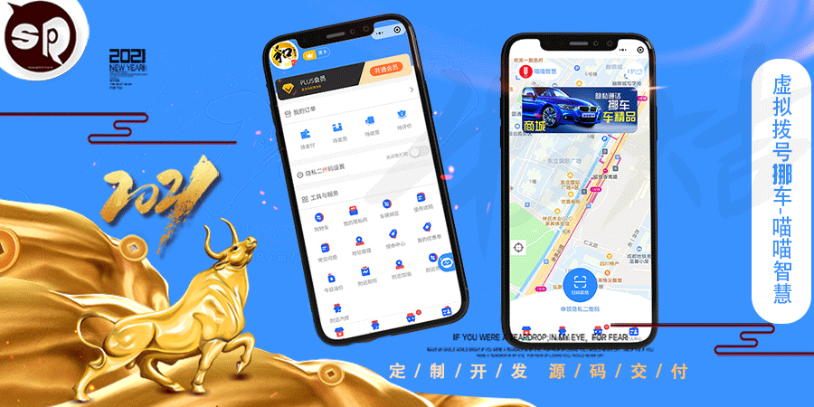 杉睿網絡科技