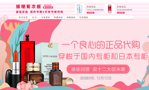 淘宝 化妆品 整店装修