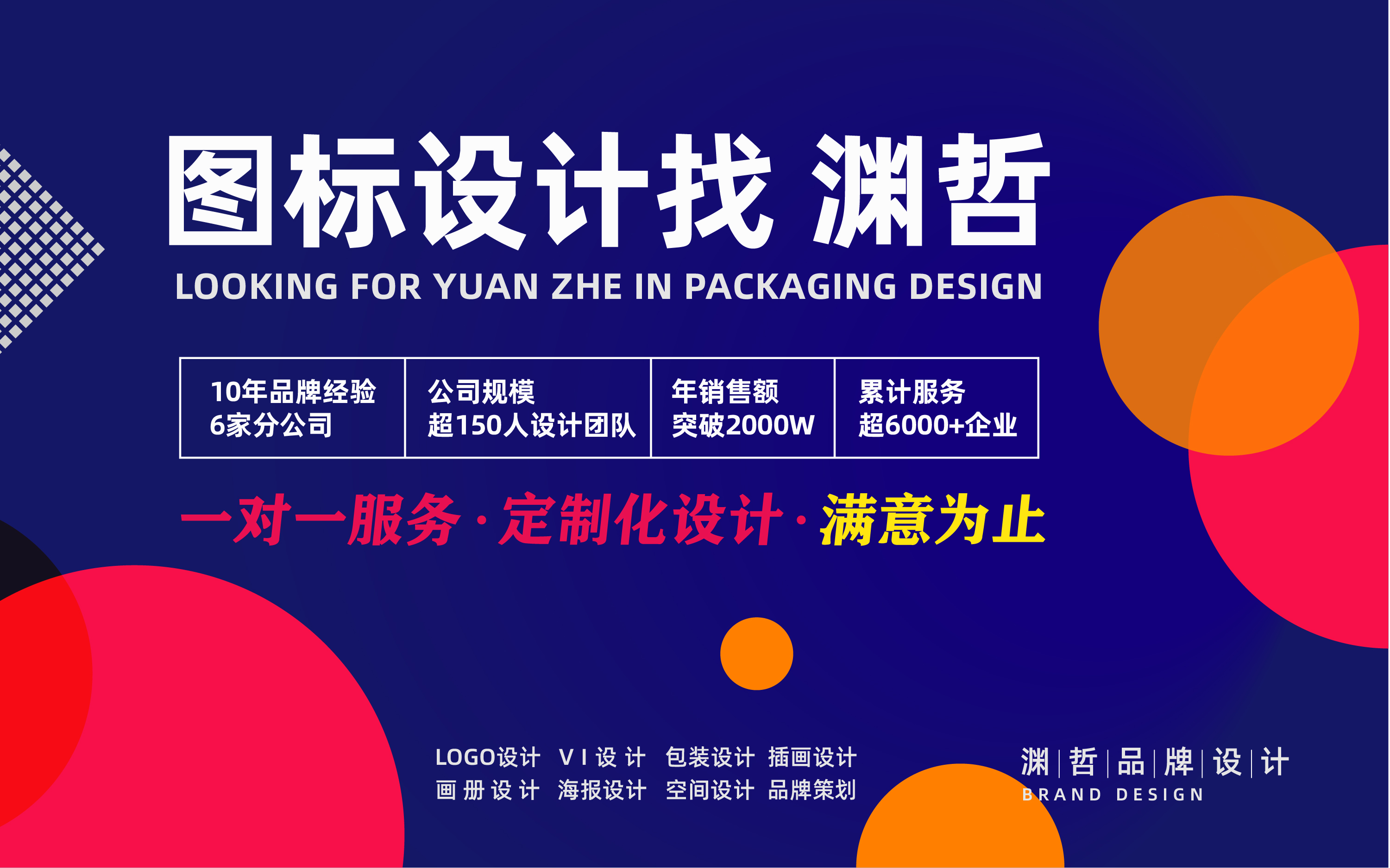 渊哲设计<hl>APP图标</hl>UI标签字体时尚中式扁平轻奢科技icom