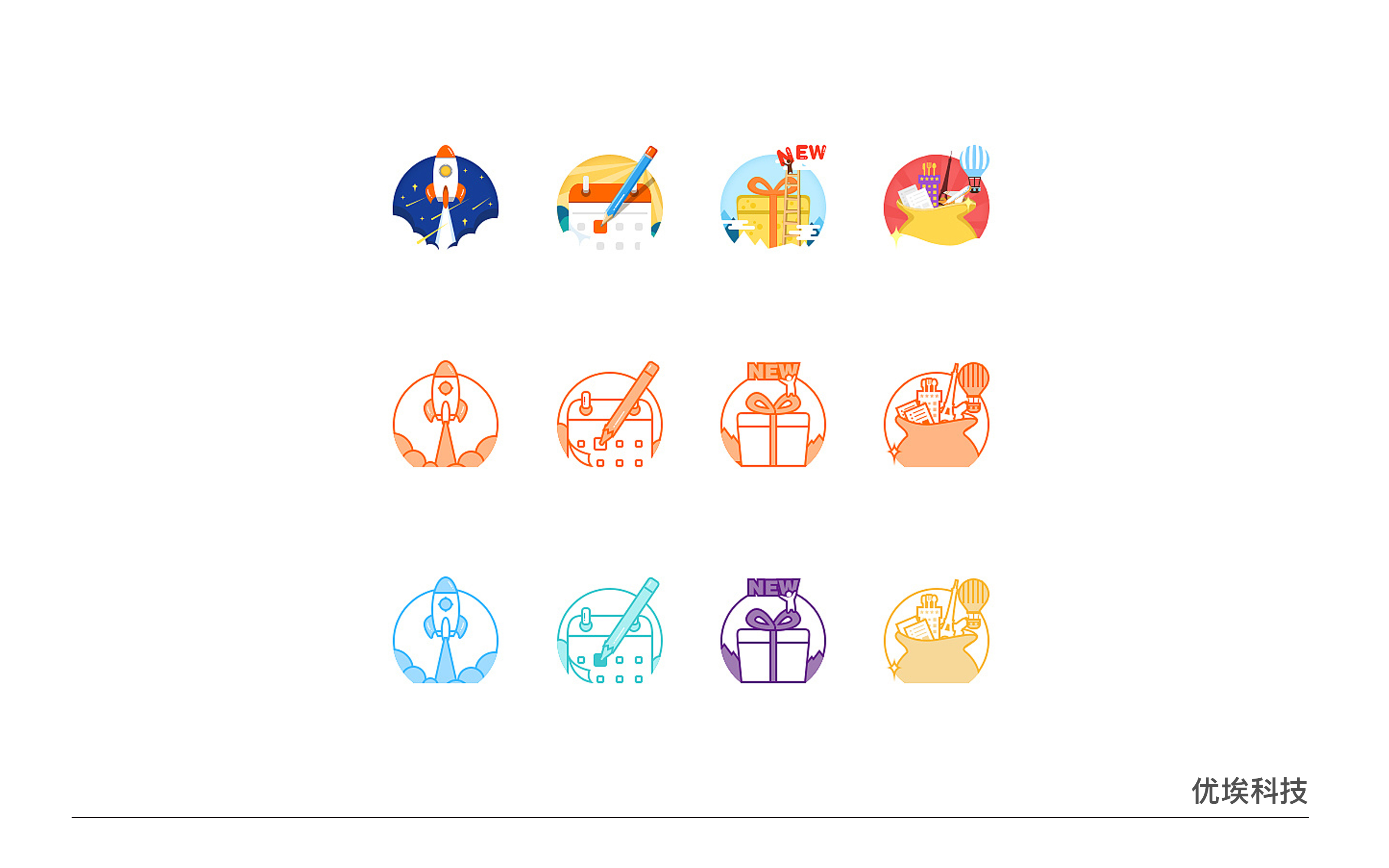 图标设计 icon图标设计app图标设计-猪八戒网