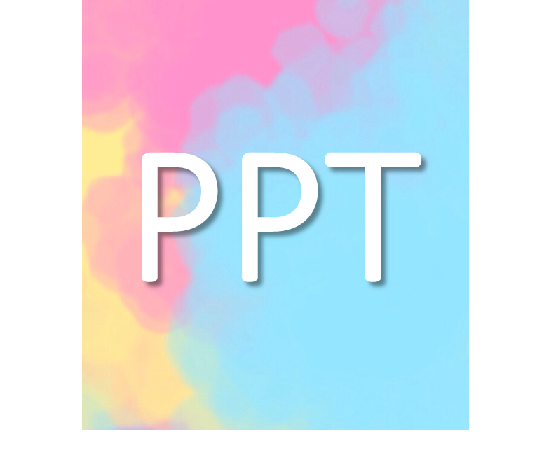 PPT设计、课件、汇报、分析、培训、演讲、总结