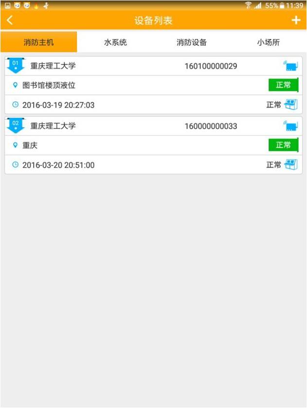 监管平台预警功能开发案例