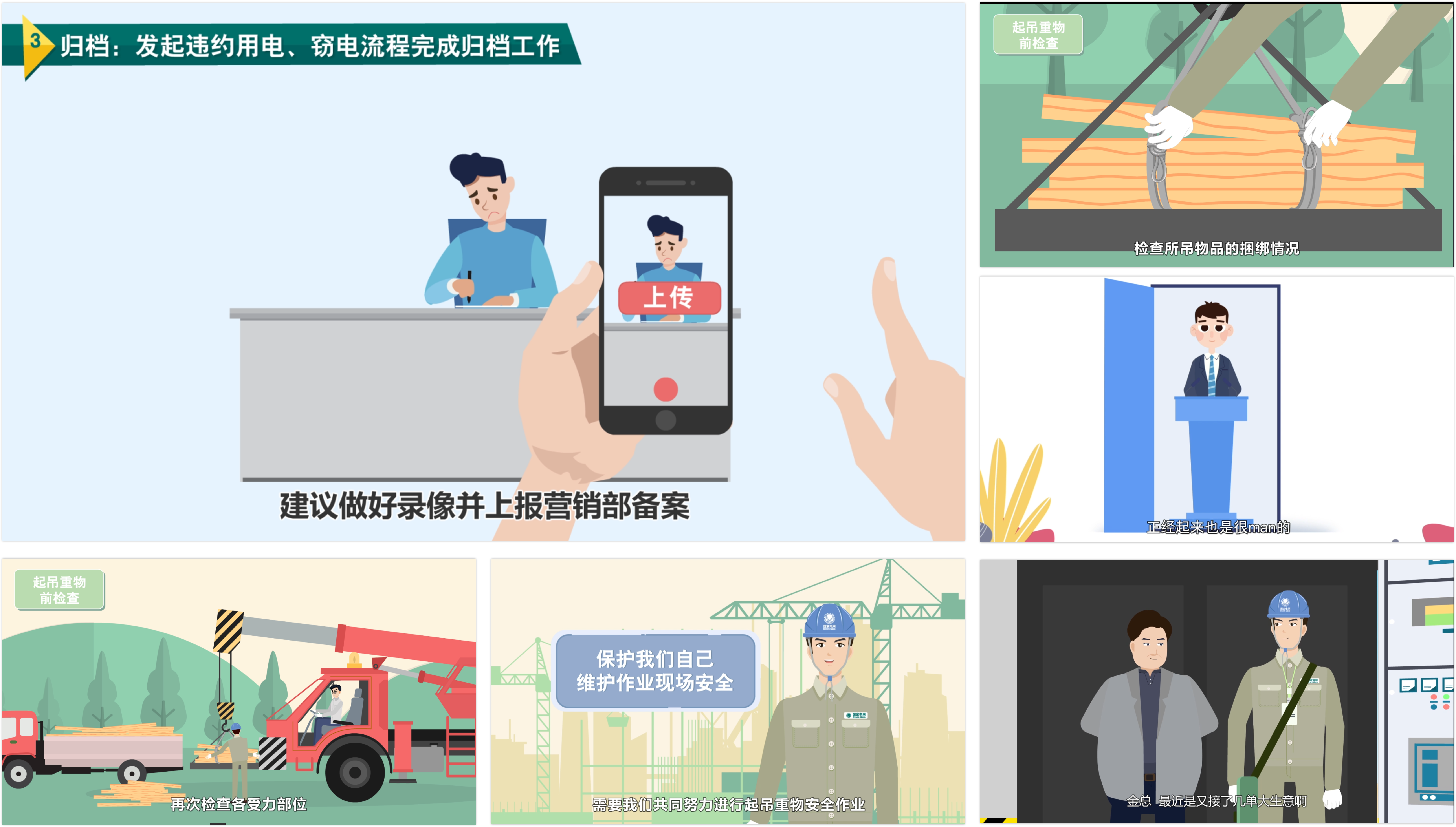 MG动画定制/MG动画宣传片制作/MG动画元素制作