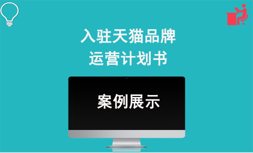 整合营销品牌活动暖场策划线上线下开业方案主题促销宣传