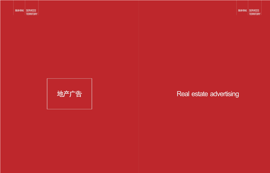 房<hl>地产</hl>招商与销售