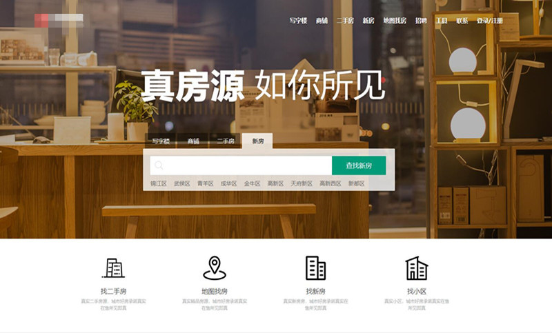房產網站定制<hl>開發(fā)</hl>（pc+<hl>手機</hl>+微信+<hl>APP</hl>）