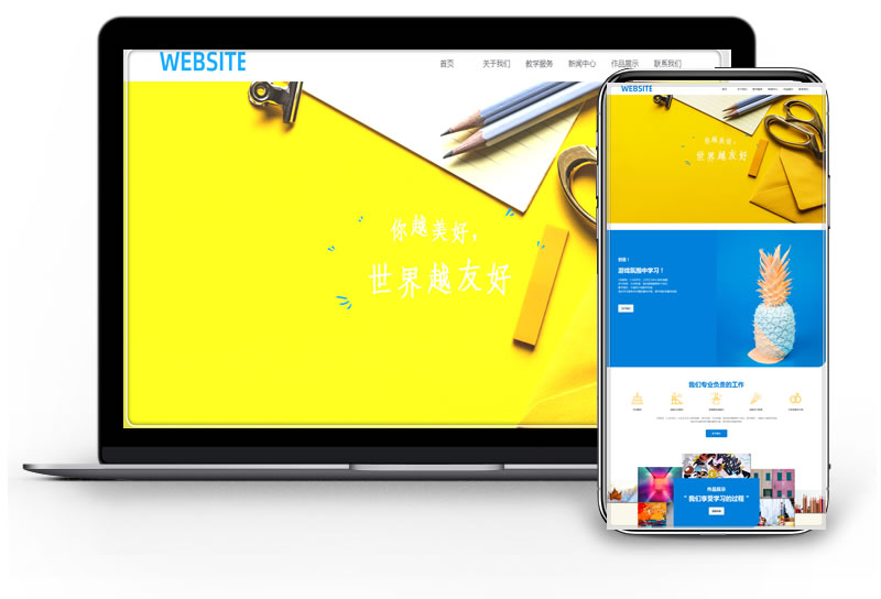 网站建设|企业网站建设|网站定制开发|企业网站