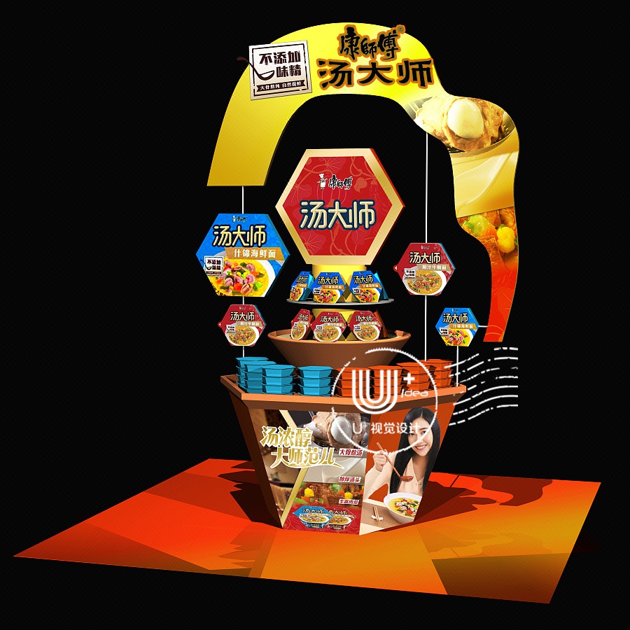 堆头设计商品陈列