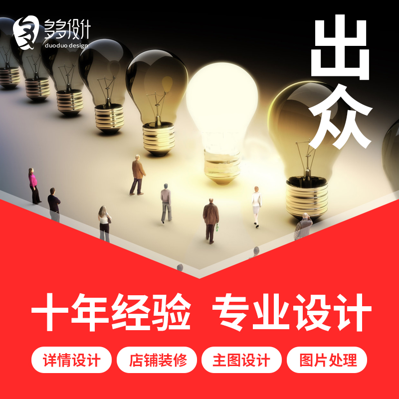 多多電商設計
