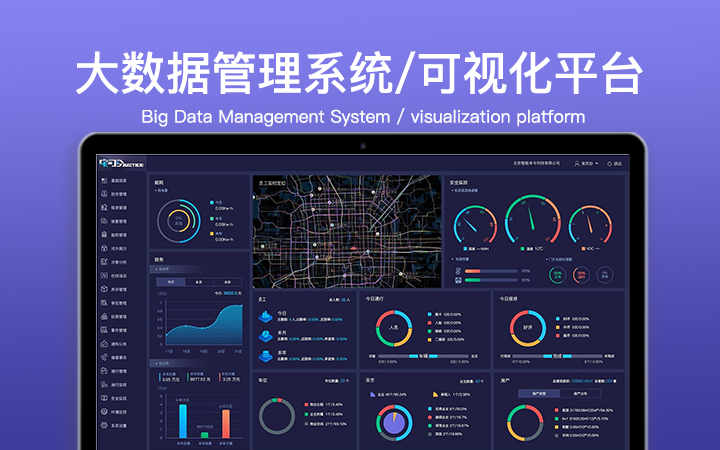 做微型隐形设备设备管理软件哪家好