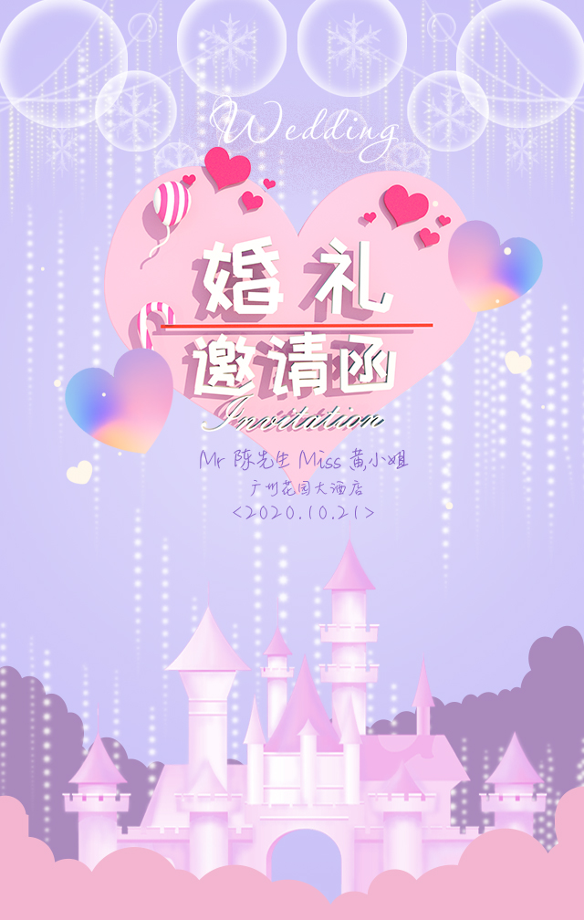 活动海报淘宝主页宣传logo设计H5界面