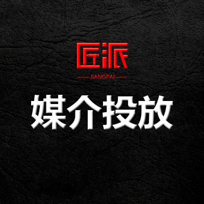 匠派品牌