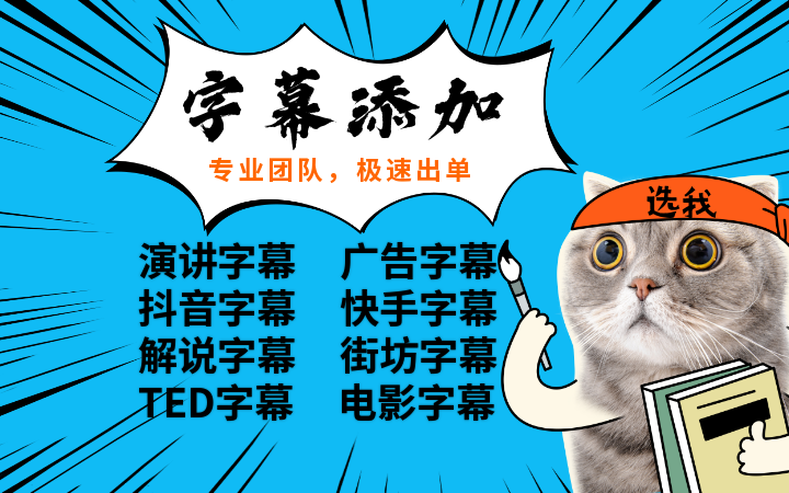 字幕添加脚本创作分镜头剪辑配乐特效片头制作/*后期合成